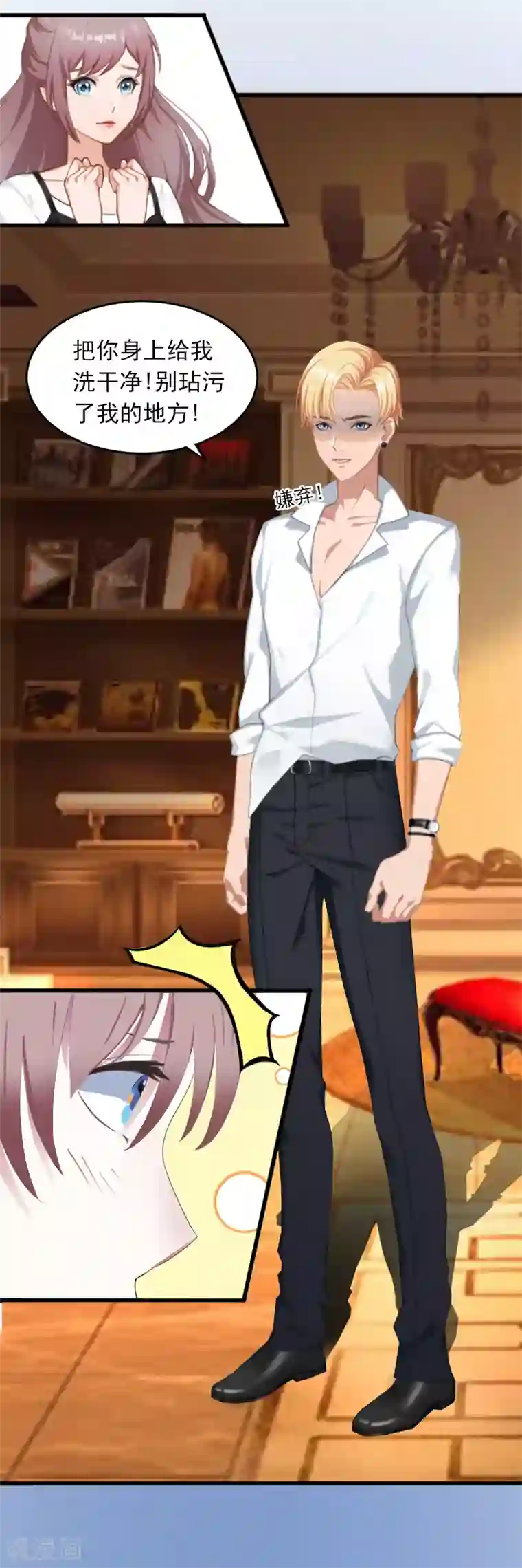 掠爱成婚：墨少的心尖宠第8话 勾引他的绝佳机会