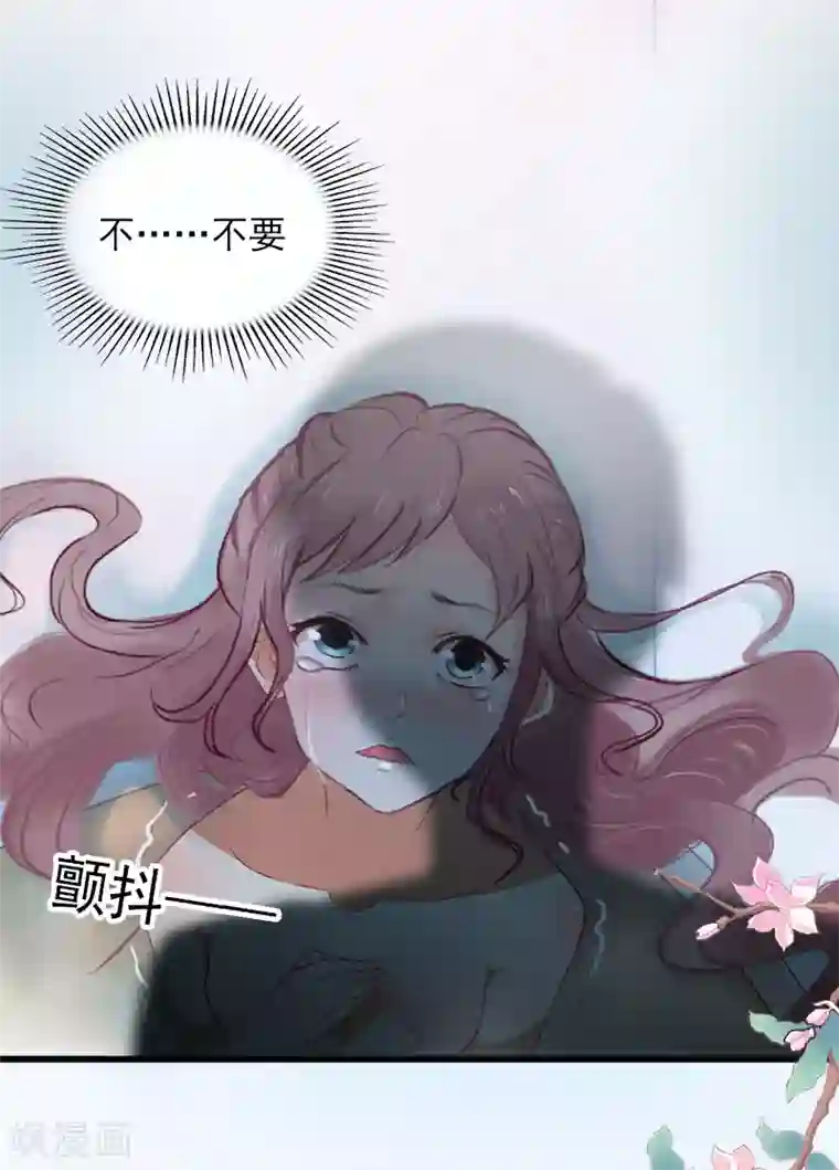 掠爱成婚：墨少的心尖宠第8话 勾引他的绝佳机会