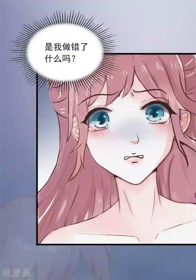 掠爱成婚：墨少的心尖宠第8话 勾引他的绝佳机会