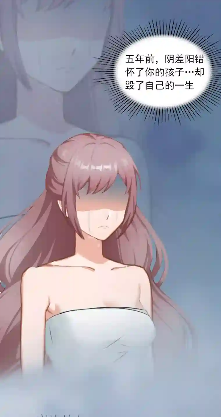 掠爱成婚：墨少的心尖宠第8话 勾引他的绝佳机会