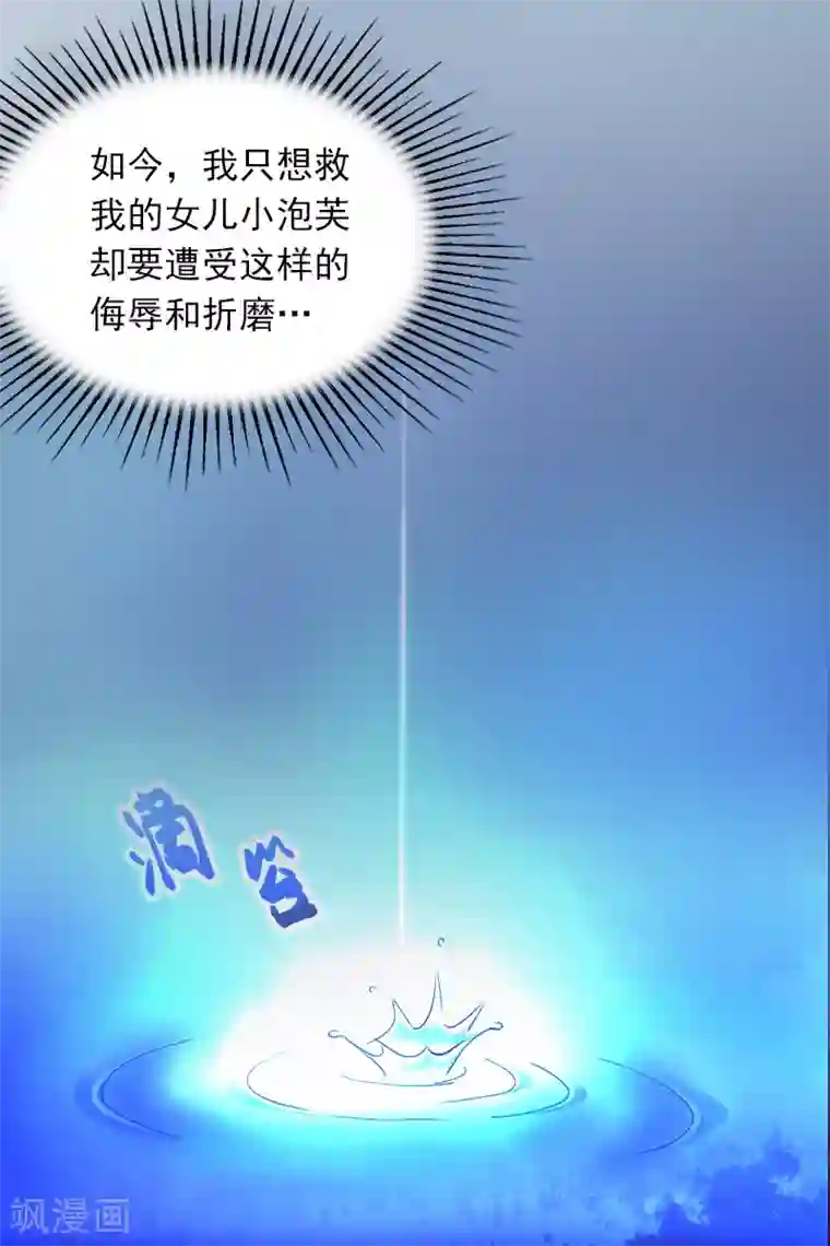 掠爱成婚：墨少的心尖宠第8话 勾引他的绝佳机会