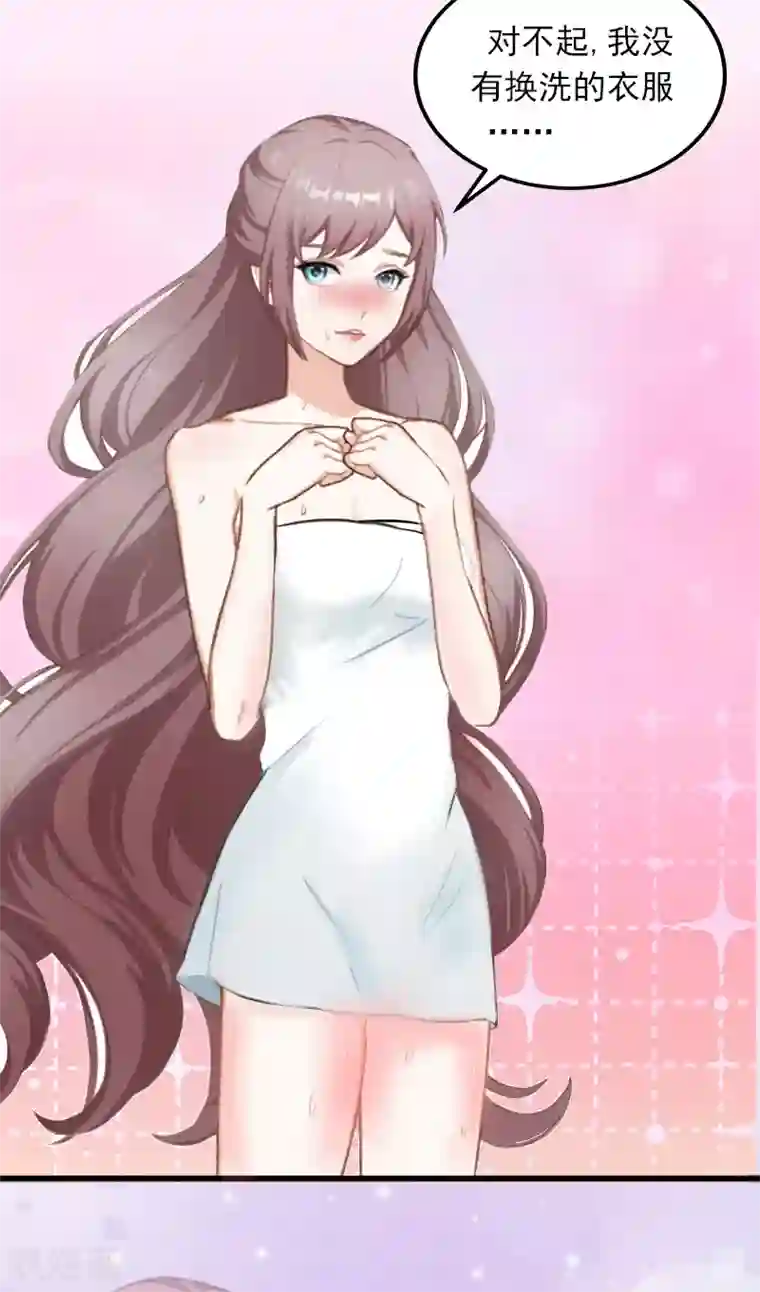 掠爱成婚：墨少的心尖宠第8话 勾引他的绝佳机会