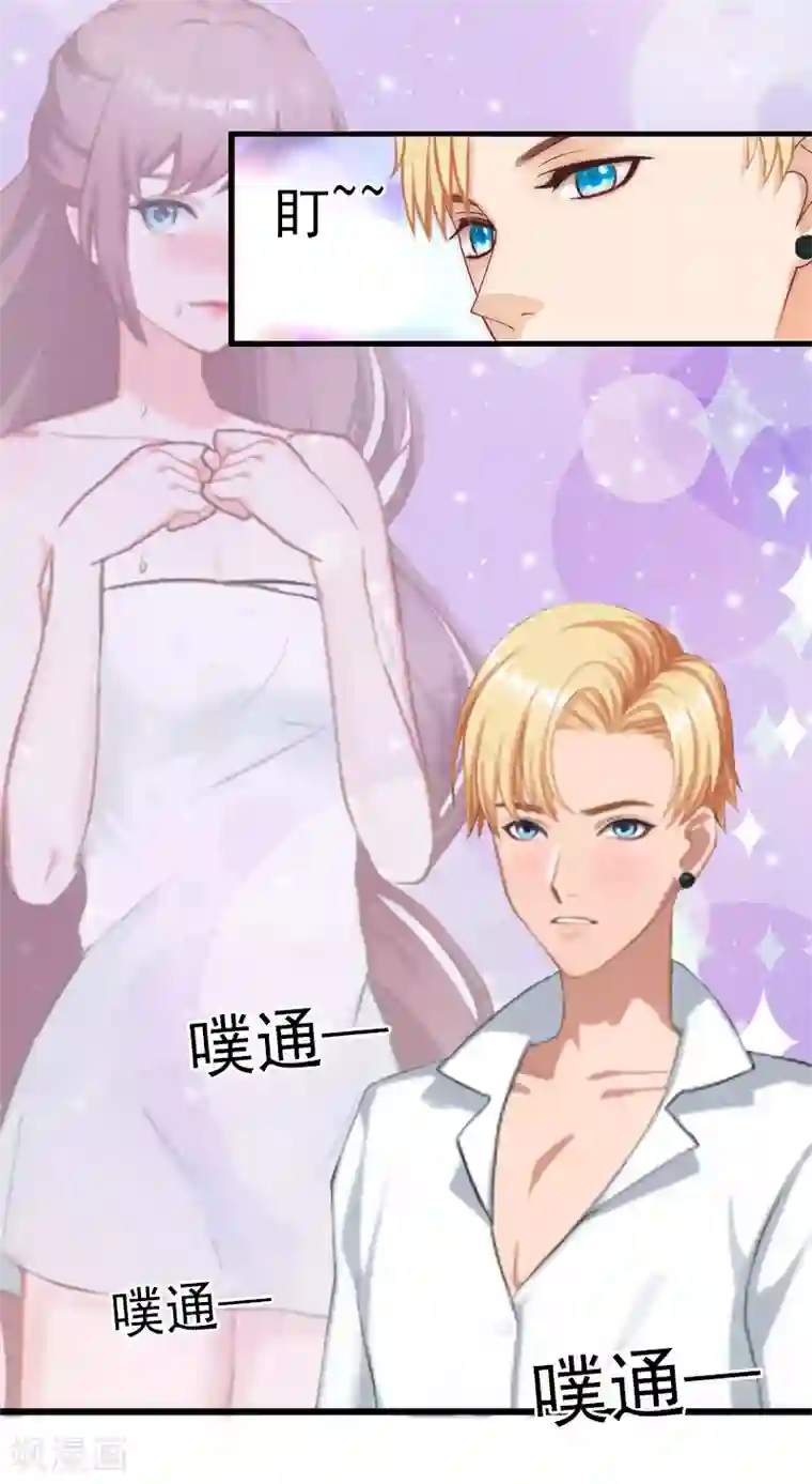 掠爱成婚：墨少的心尖宠第8话 勾引他的绝佳机会