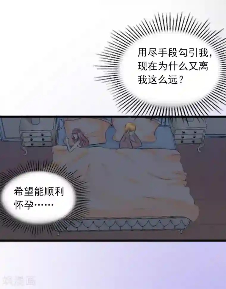 掠爱成婚：墨少的心尖宠第9话 她的味道让人上瘾