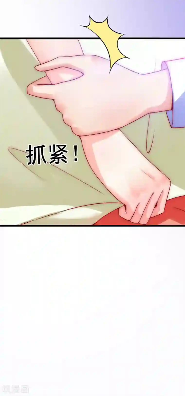 掠爱成婚：墨少的心尖宠第9话 她的味道让人上瘾