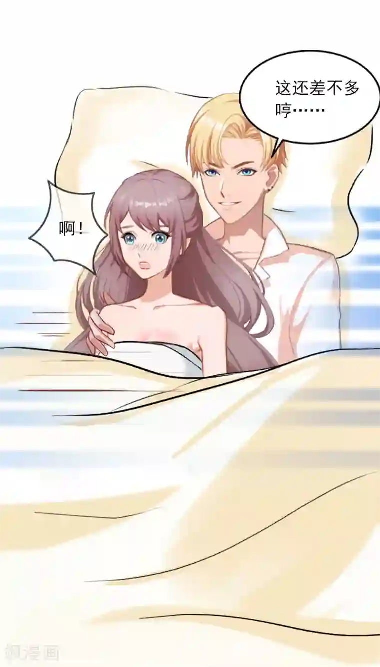 掠爱成婚：墨少的心尖宠第9话 她的味道让人上瘾