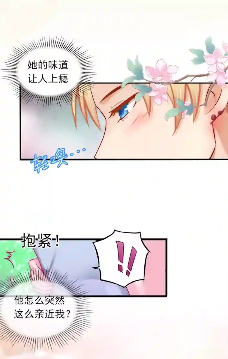 掠爱成婚：墨少的心尖宠第9话 她的味道让人上瘾