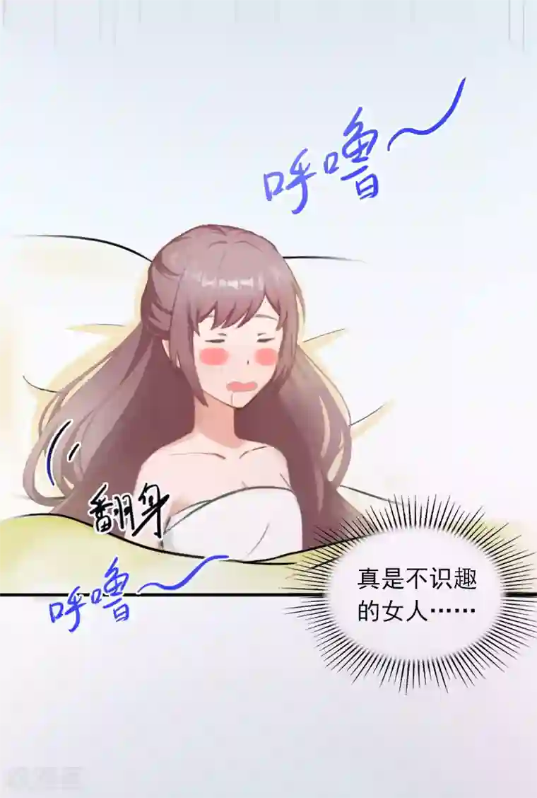 掠爱成婚：墨少的心尖宠第9话 她的味道让人上瘾