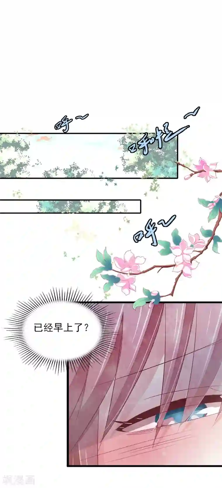 掠爱成婚：墨少的心尖宠第9话 她的味道让人上瘾