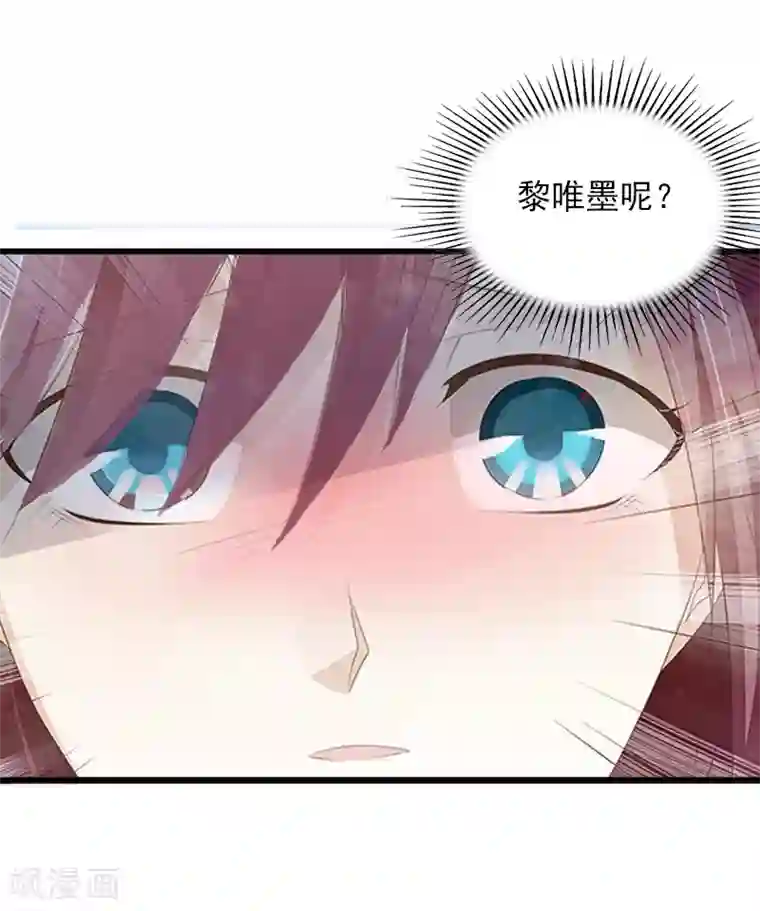 掠爱成婚：墨少的心尖宠第9话 她的味道让人上瘾