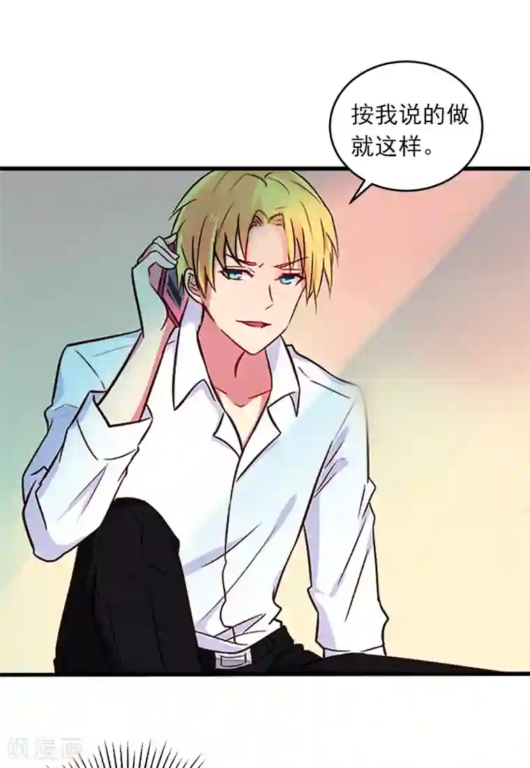 掠爱成婚：墨少的心尖宠第9话 她的味道让人上瘾