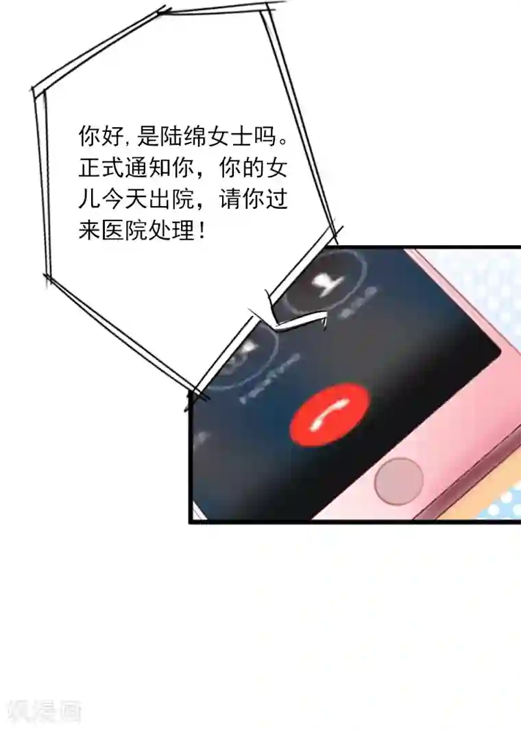 掠爱成婚：墨少的心尖宠第9话 她的味道让人上瘾