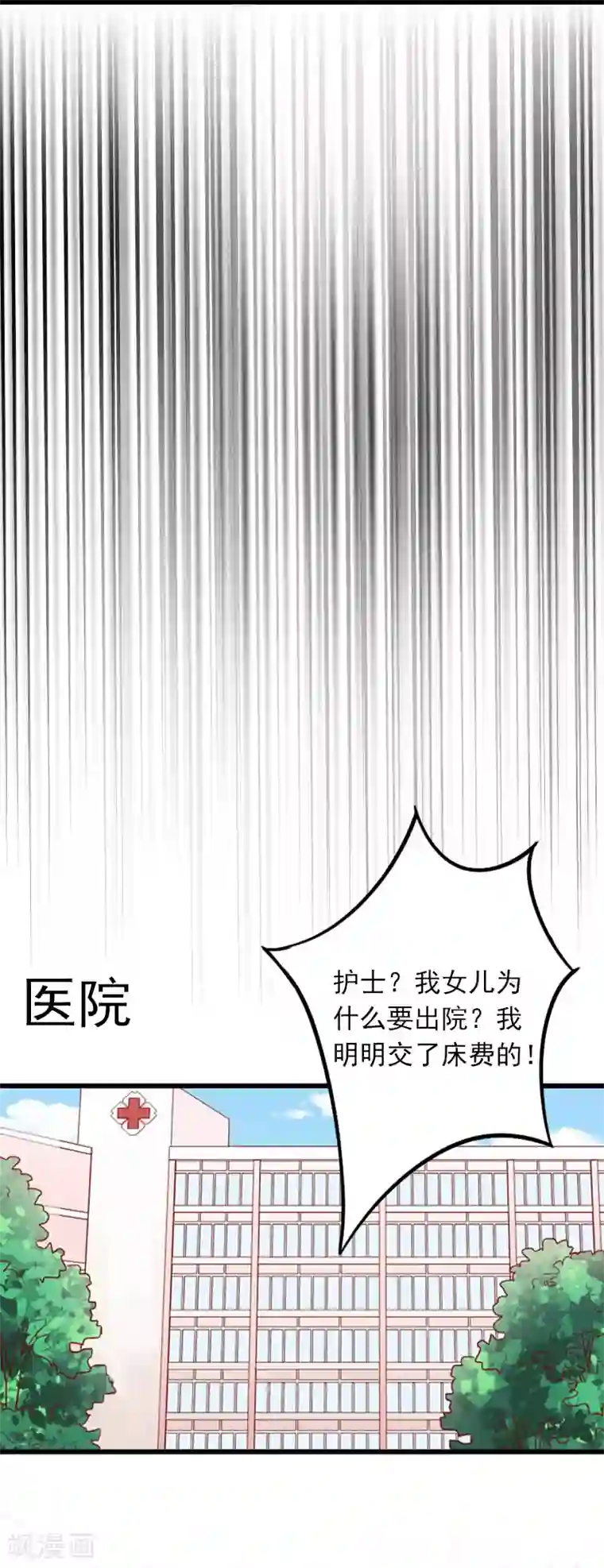 掠爱成婚：墨少的心尖宠第9话 她的味道让人上瘾