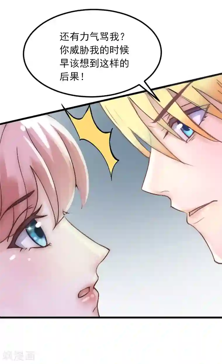 掠爱成婚：墨少的心尖宠第9话 她的味道让人上瘾