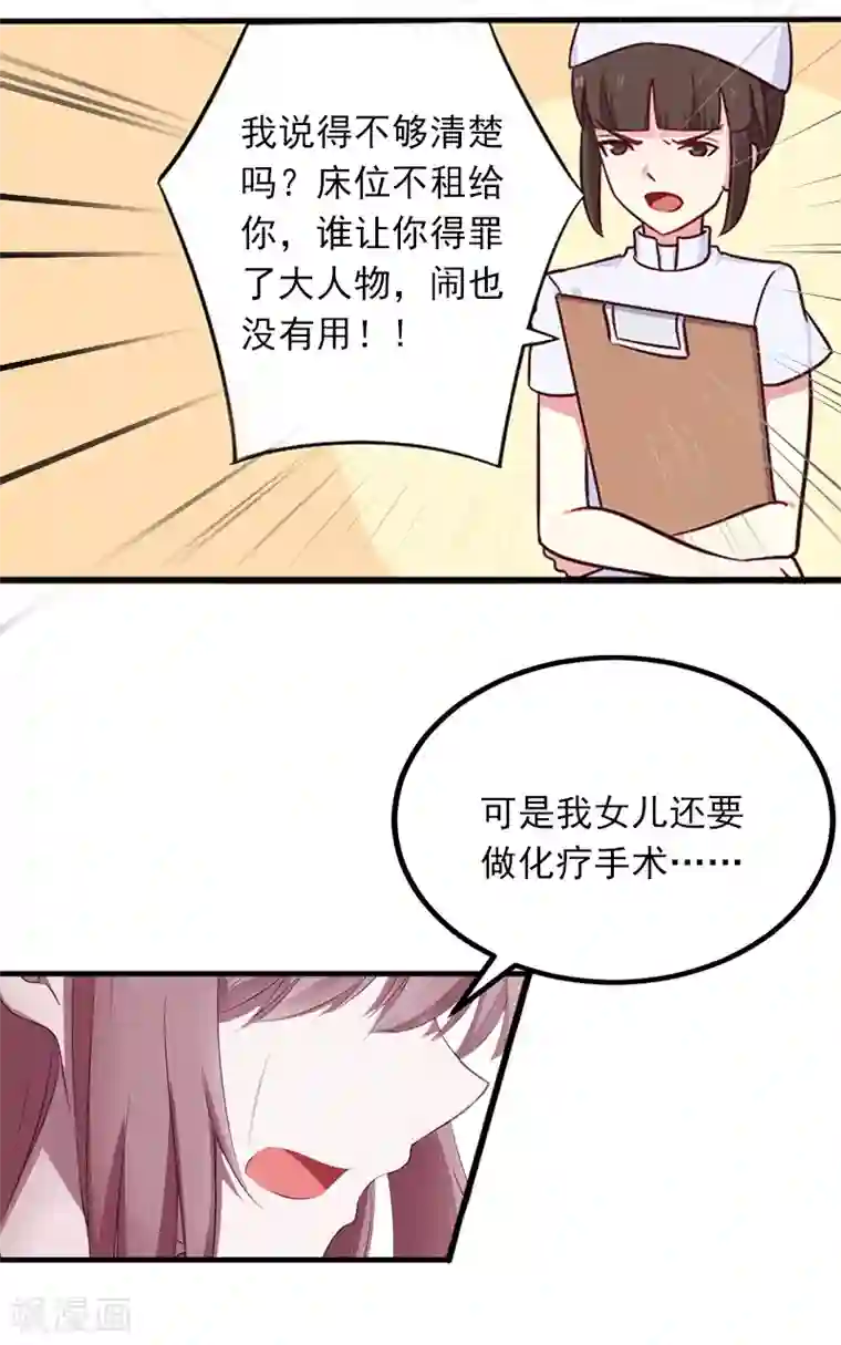 掠爱成婚：墨少的心尖宠第9话 她的味道让人上瘾