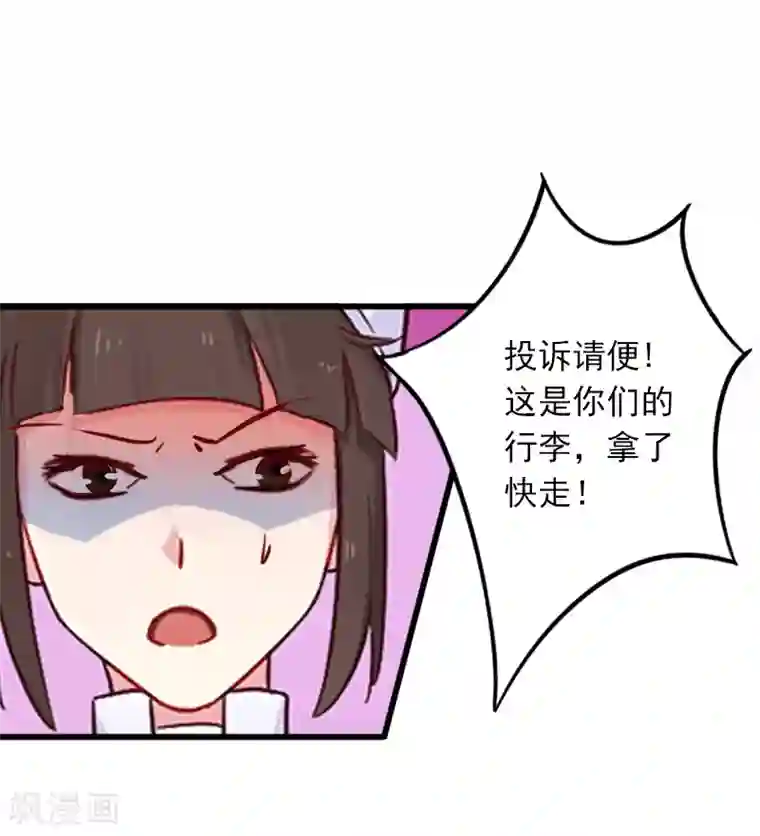 掠爱成婚：墨少的心尖宠第9话 她的味道让人上瘾