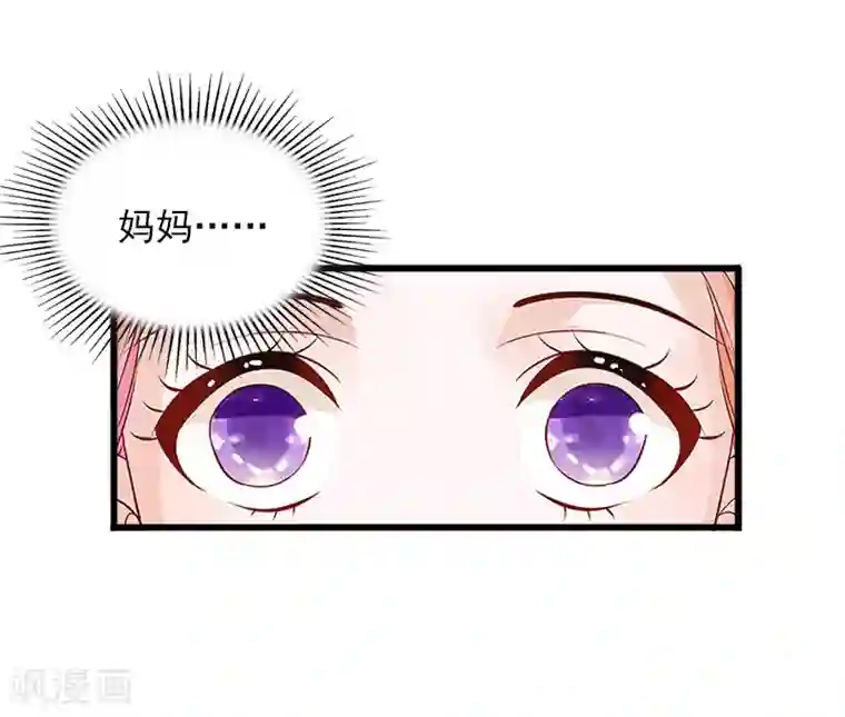 掠爱成婚：墨少的心尖宠第9话 她的味道让人上瘾