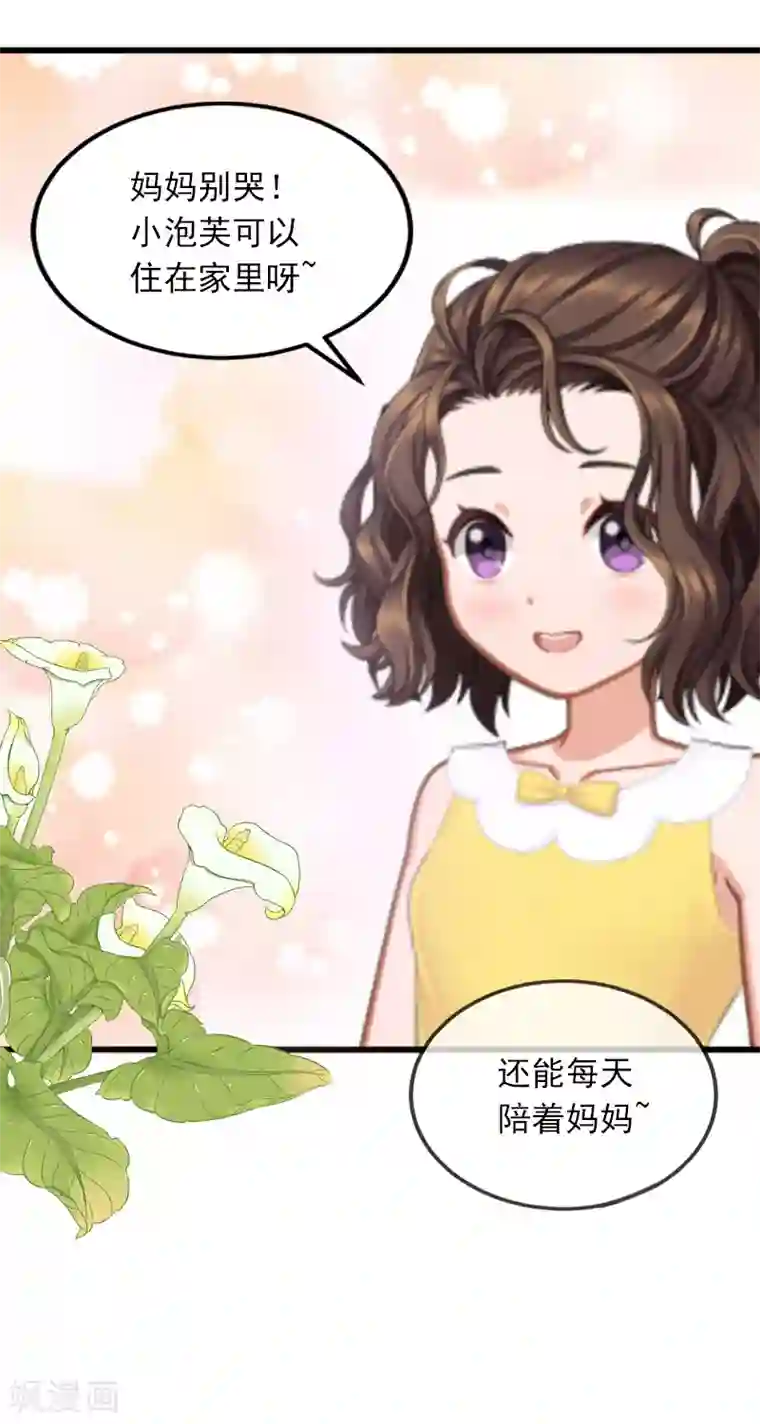 掠爱成婚：墨少的心尖宠第9话 她的味道让人上瘾