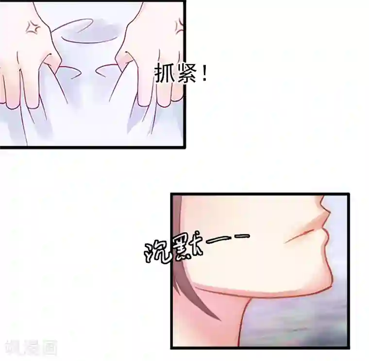 掠爱成婚：墨少的心尖宠第9话 她的味道让人上瘾