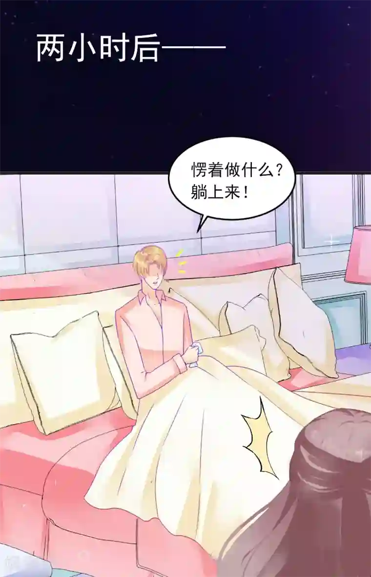 掠爱成婚：墨少的心尖宠第9话 她的味道让人上瘾