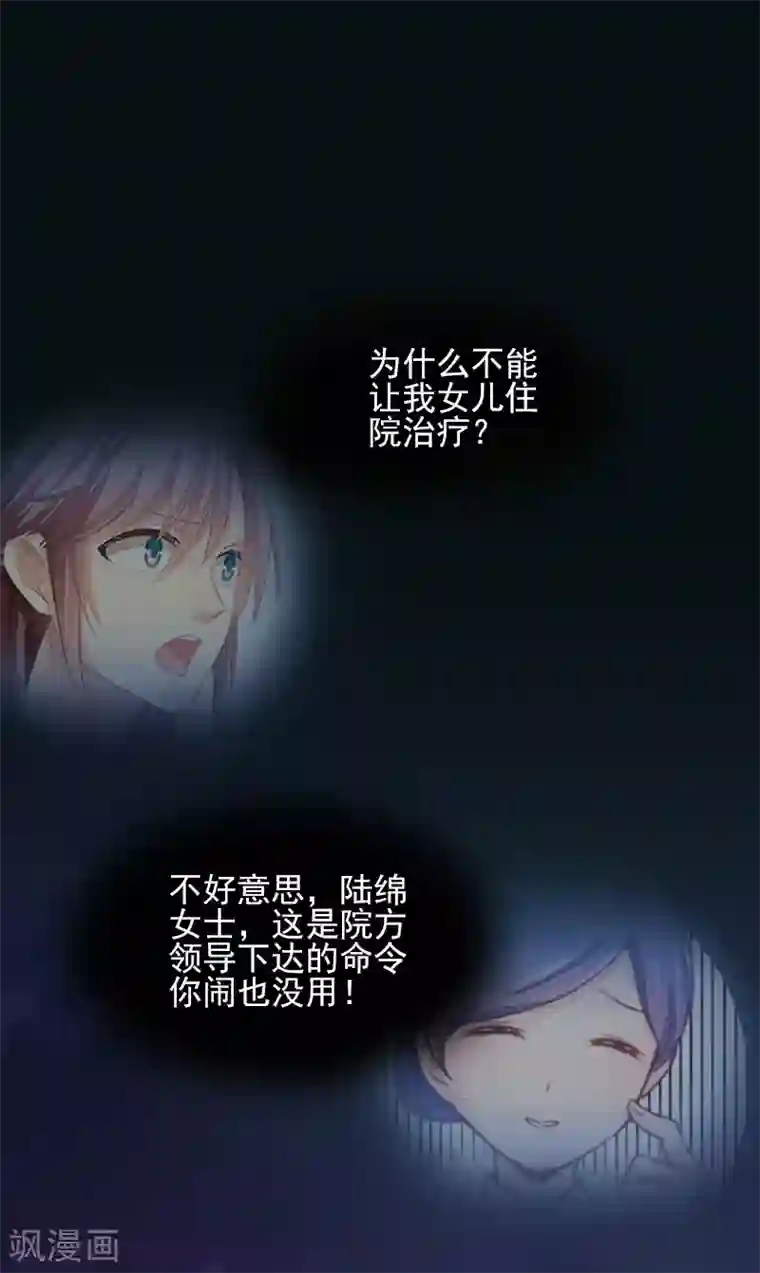 掠爱成婚：墨少的心尖宠第10话 除了暖床你还能做什么？