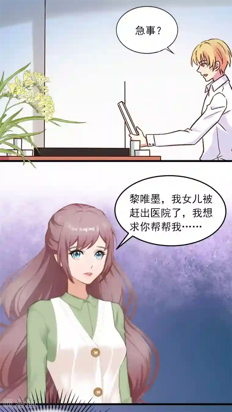 掠爱成婚：墨少的心尖宠第10话 除了暖床你还能做什么？