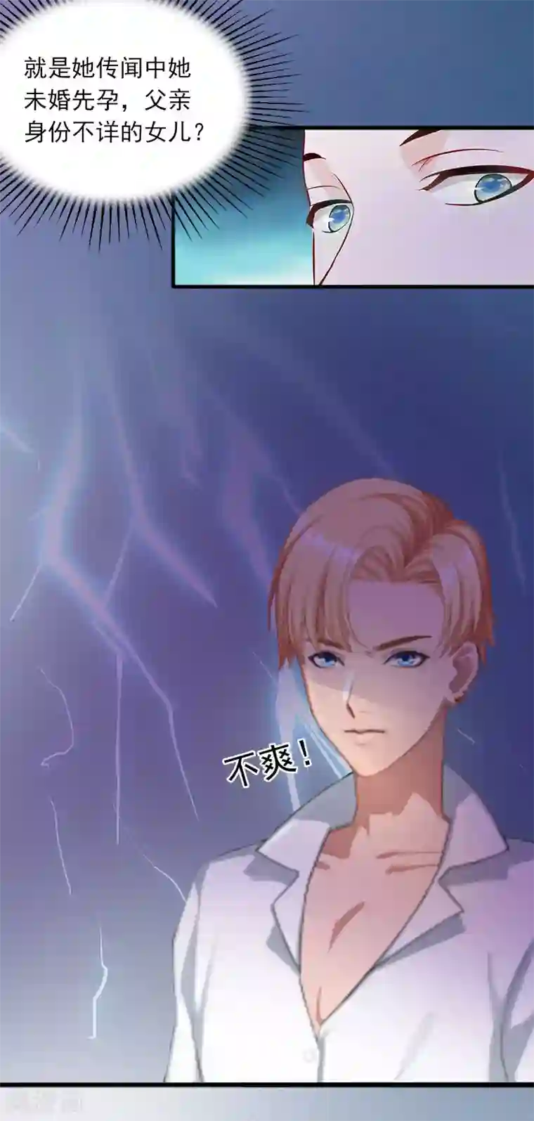 掠爱成婚：墨少的心尖宠第10话 除了暖床你还能做什么？