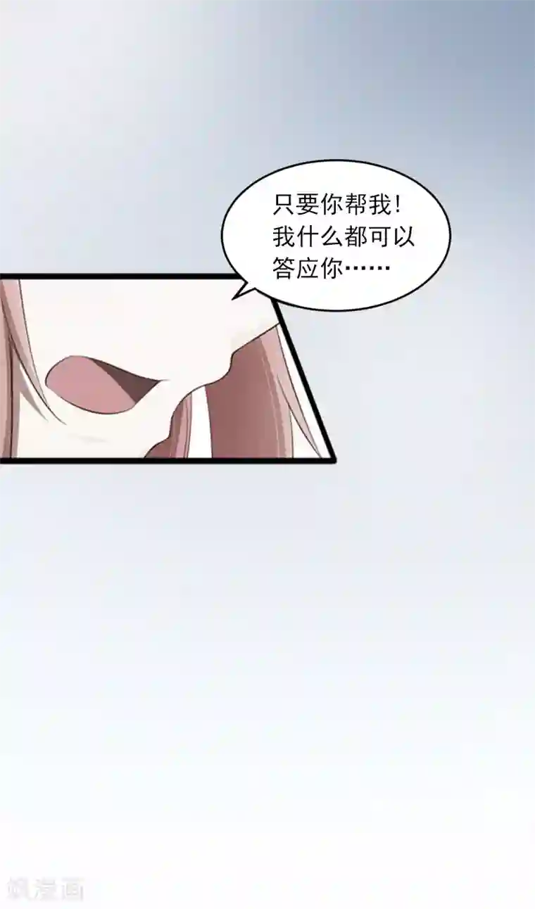 掠爱成婚：墨少的心尖宠第10话 除了暖床你还能做什么？