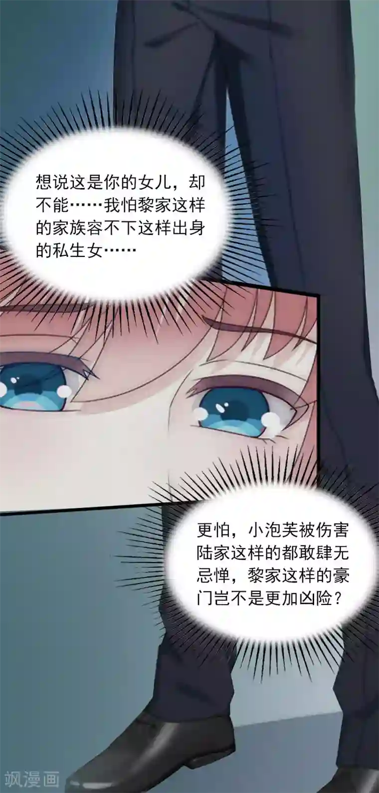 掠爱成婚：墨少的心尖宠第10话 除了暖床你还能做什么？