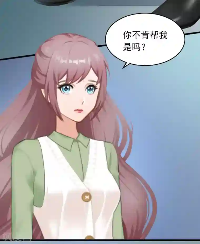 掠爱成婚：墨少的心尖宠第10话 除了暖床你还能做什么？