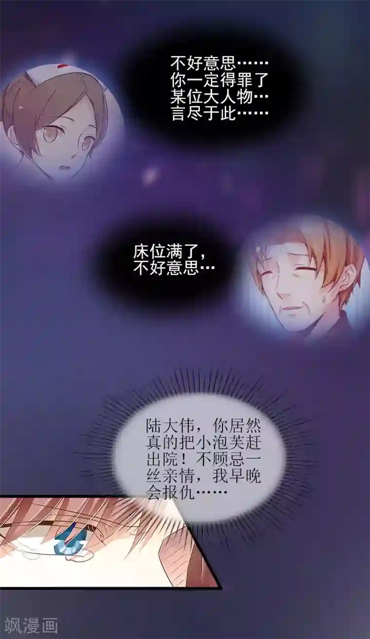 掠爱成婚：墨少的心尖宠第10话 除了暖床你还能做什么？