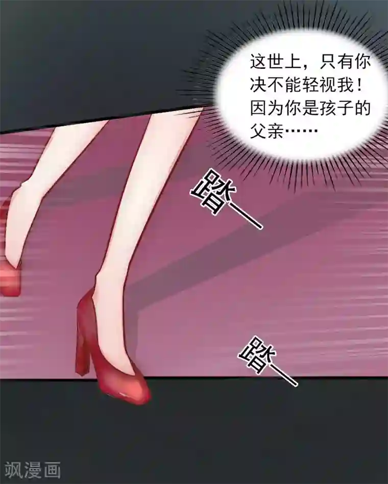 掠爱成婚：墨少的心尖宠第10话 除了暖床你还能做什么？