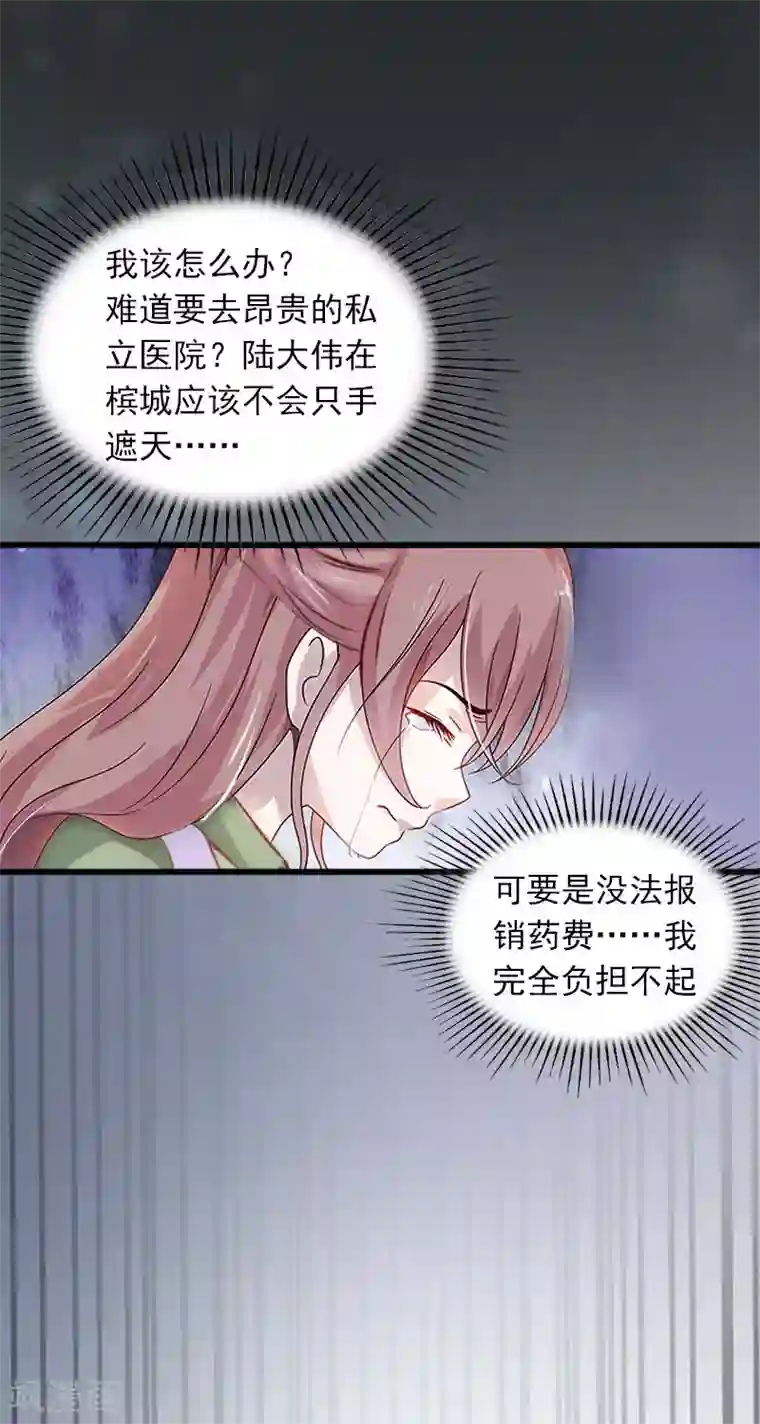 掠爱成婚：墨少的心尖宠第10话 除了暖床你还能做什么？