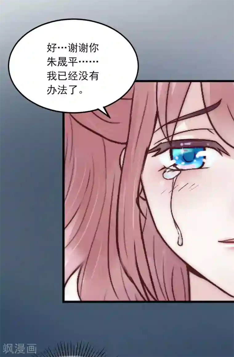 掠爱成婚：墨少的心尖宠第10话 除了暖床你还能做什么？