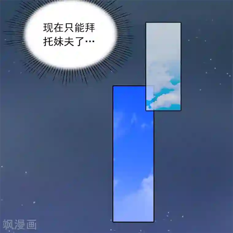 掠爱成婚：墨少的心尖宠第10话 除了暖床你还能做什么？