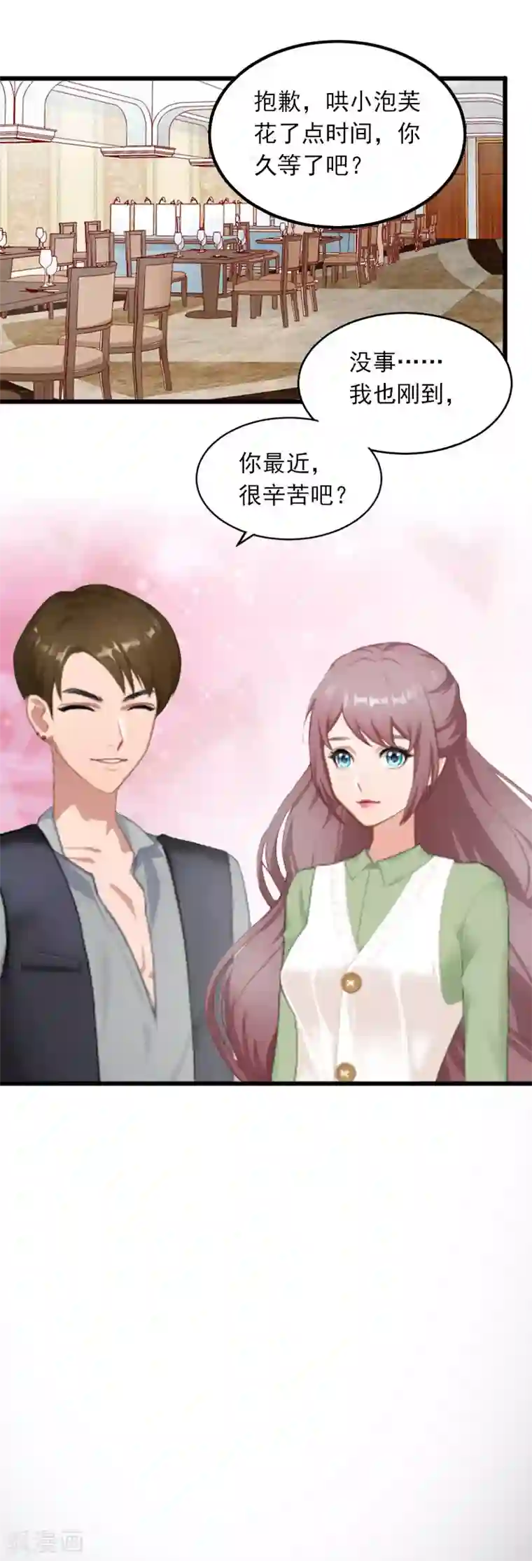 掠爱成婚：墨少的心尖宠第10话 除了暖床你还能做什么？