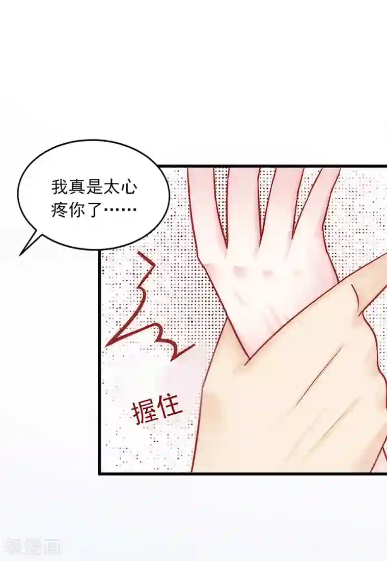 掠爱成婚：墨少的心尖宠第10话 除了暖床你还能做什么？
