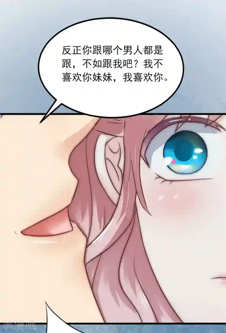 掠爱成婚：墨少的心尖宠第10话 除了暖床你还能做什么？