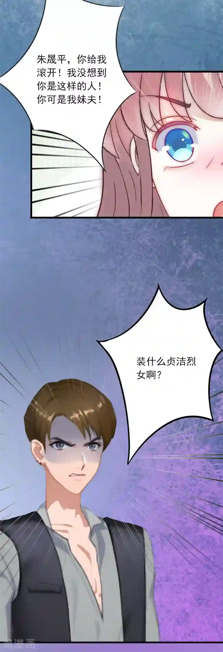 掠爱成婚：墨少的心尖宠第10话 除了暖床你还能做什么？