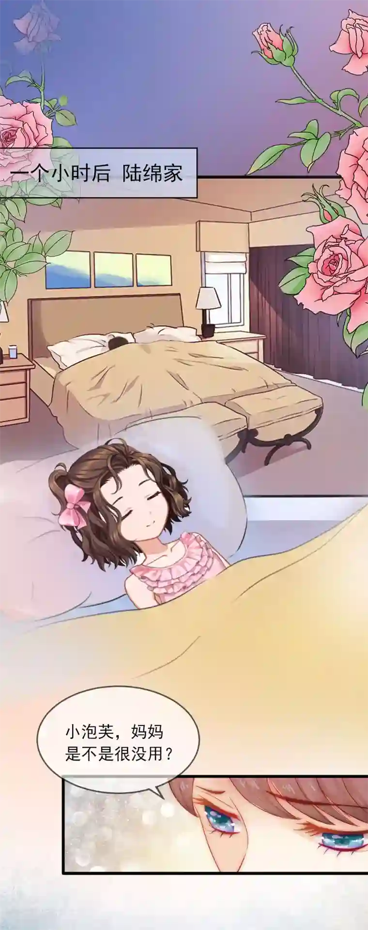 掠爱成婚：墨少的心尖宠第10话 除了暖床你还能做什么？