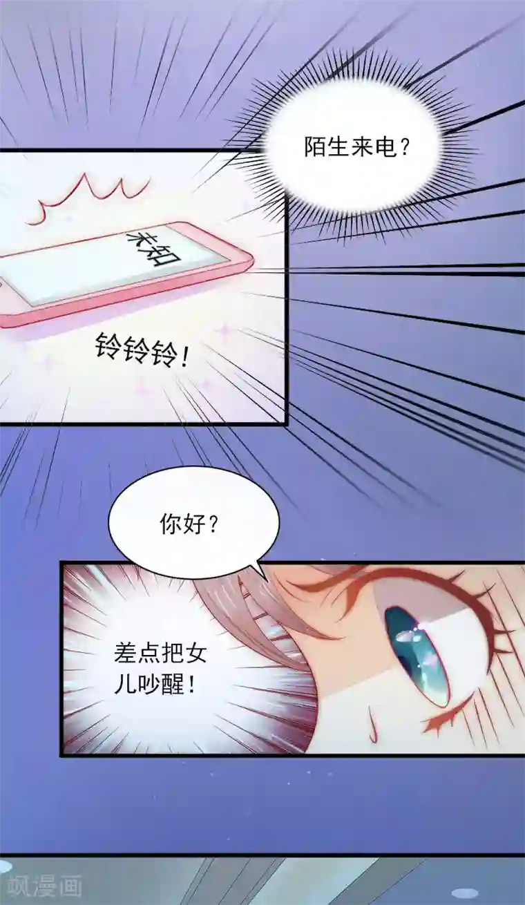 掠爱成婚：墨少的心尖宠第10话 除了暖床你还能做什么？