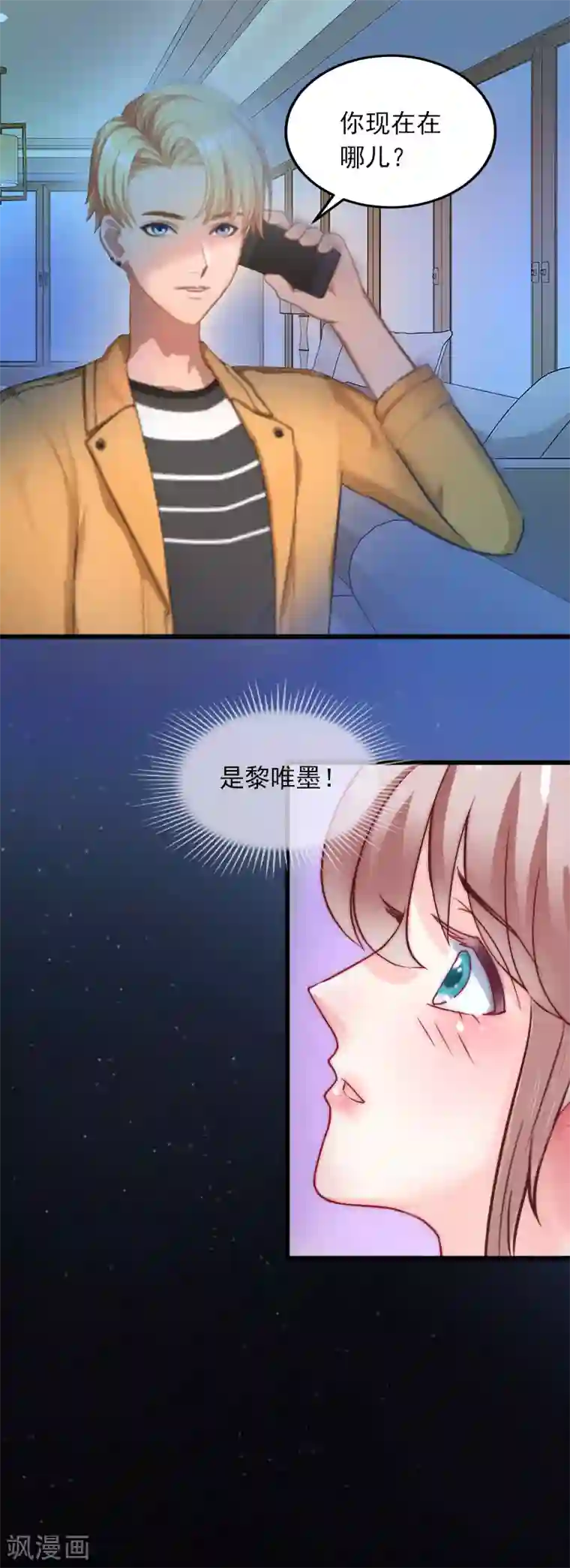 掠爱成婚：墨少的心尖宠第10话 除了暖床你还能做什么？