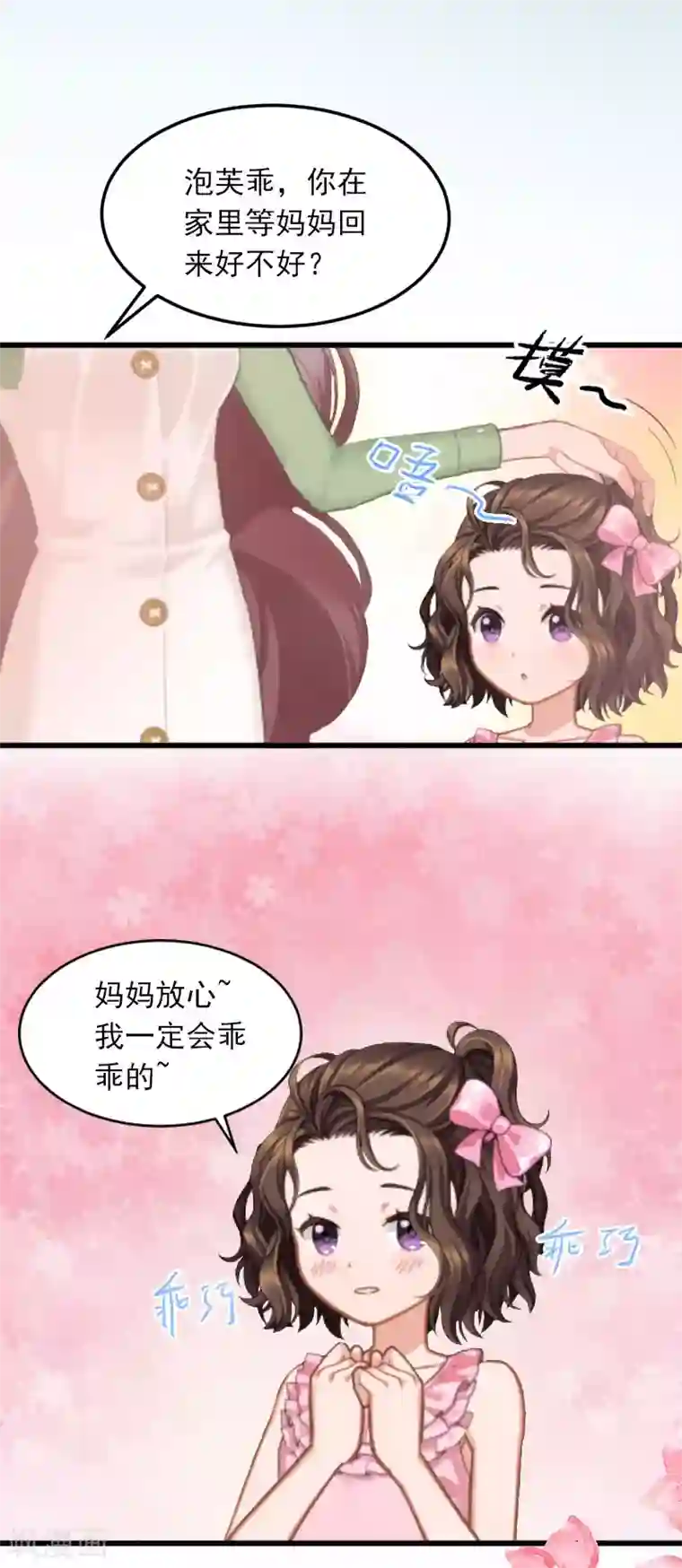 掠爱成婚：墨少的心尖宠第10话 除了暖床你还能做什么？