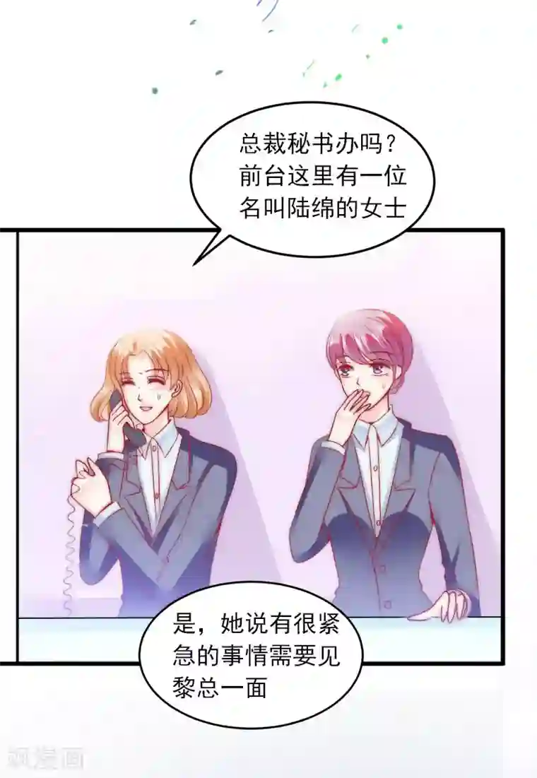 掠爱成婚：墨少的心尖宠第10话 除了暖床你还能做什么？