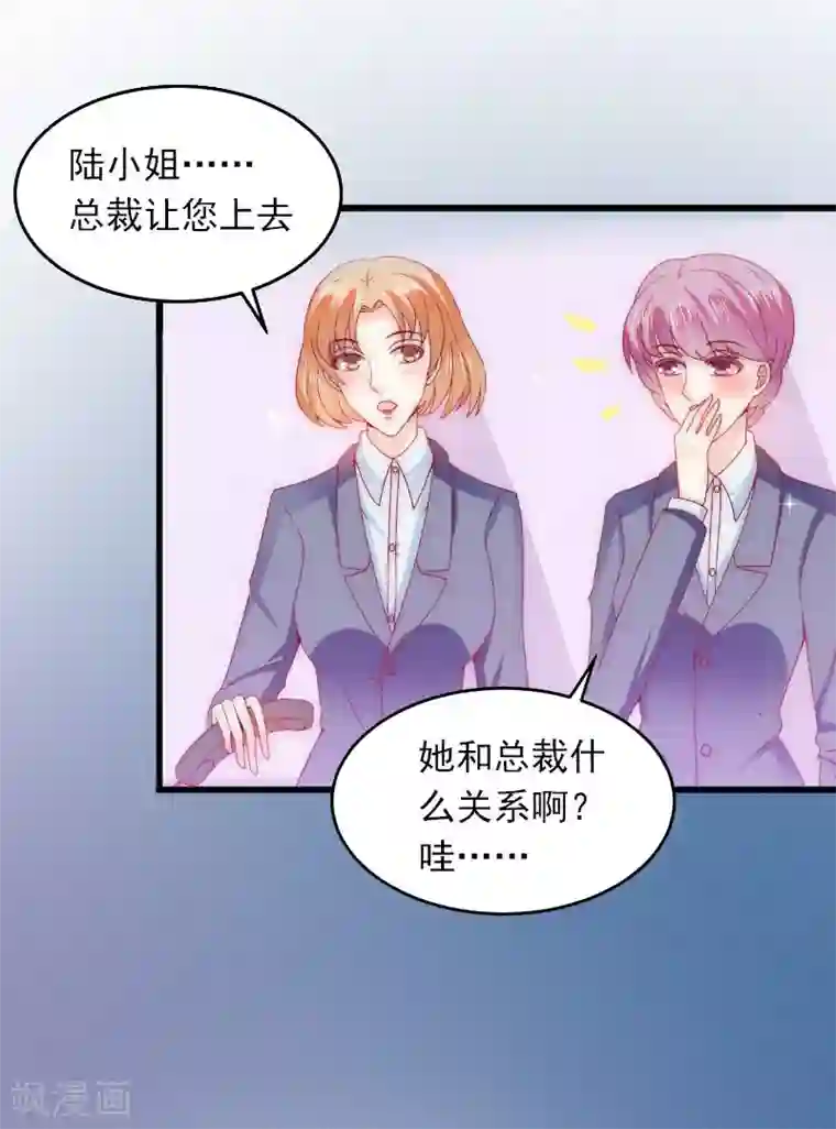 掠爱成婚：墨少的心尖宠第10话 除了暖床你还能做什么？