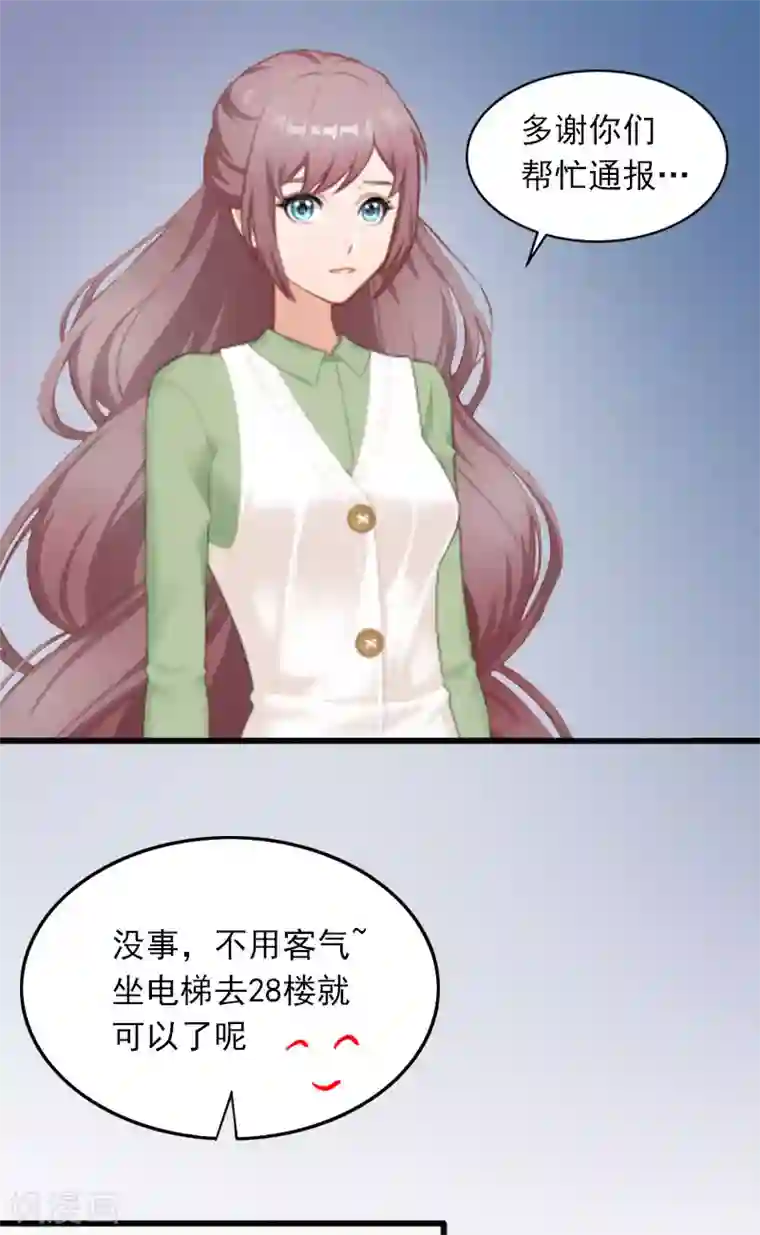 掠爱成婚：墨少的心尖宠第10话 除了暖床你还能做什么？