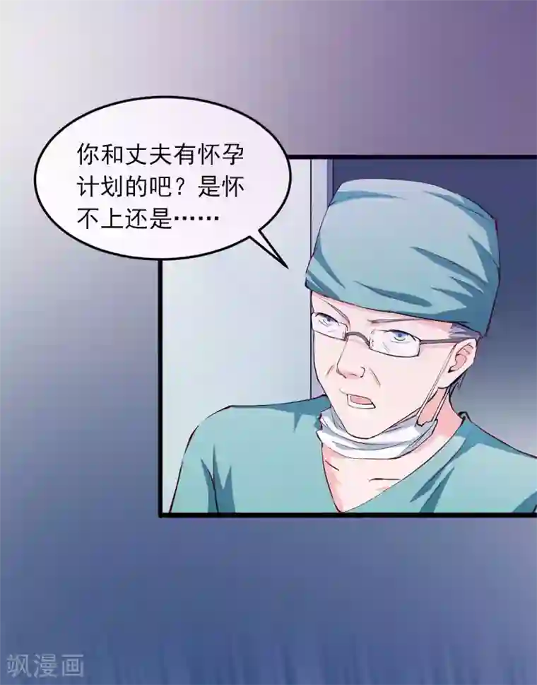 掠爱成婚：墨少的心尖宠第11话 无事献殷勤