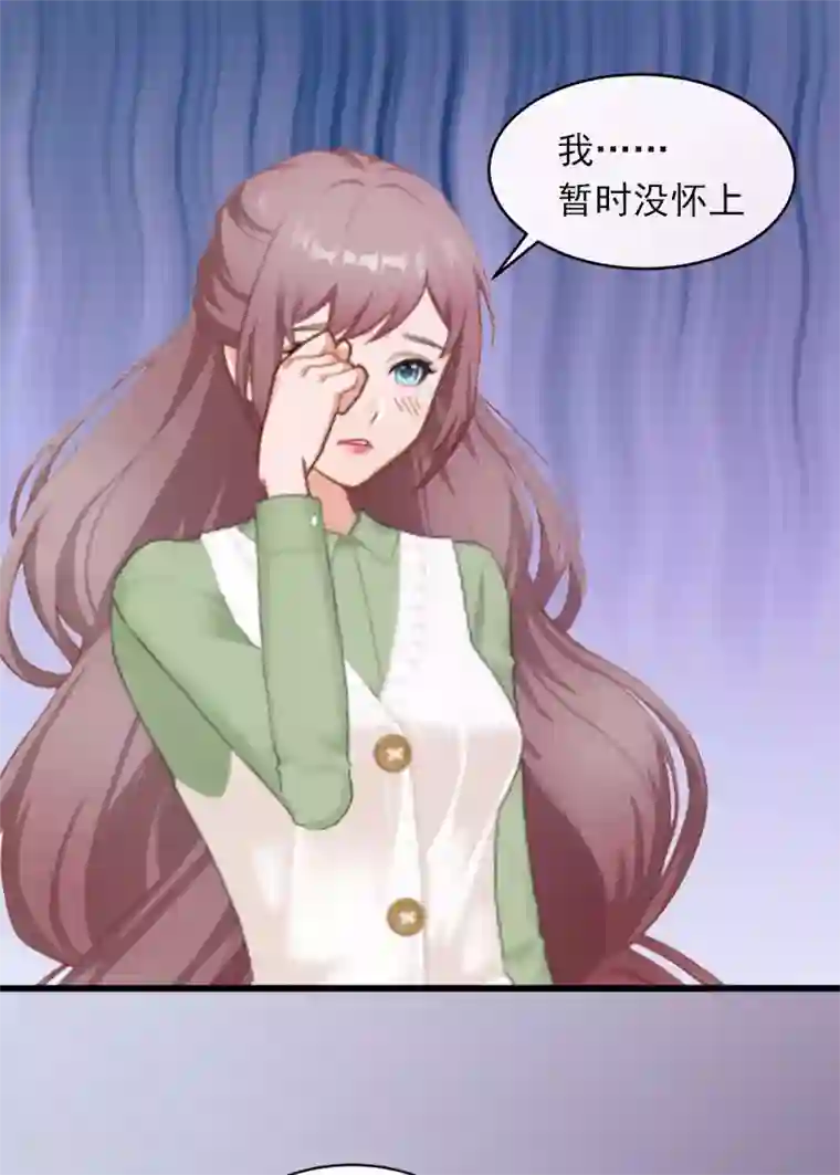 掠爱成婚：墨少的心尖宠第11话 无事献殷勤