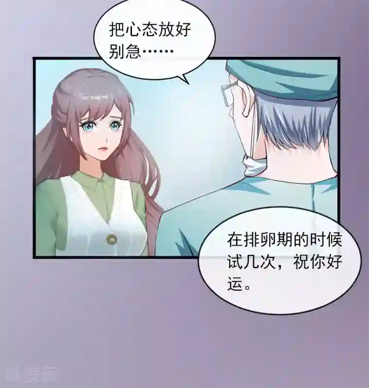 掠爱成婚：墨少的心尖宠第11话 无事献殷勤