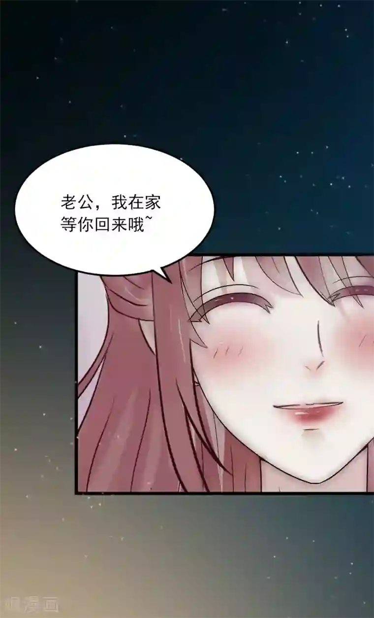 掠爱成婚：墨少的心尖宠第11话 无事献殷勤